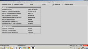 диагностика газель 3302 через k-line