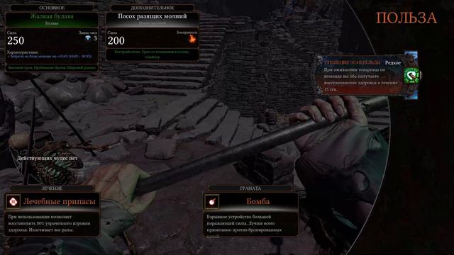 «Крысы в деле» 🐭🎮👻Знакомство с Некромантом в Warhammer: Vermintide 2