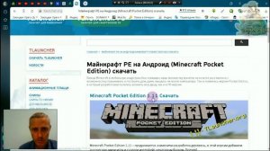 MCPE, устанавливаем Minecraft на смартфон и еще Ice and Fire/Лед и огонь мод с драконами.