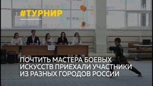 Турнир по кунг-фу, посвященный Брюсу Ли, прошел в Барнауле