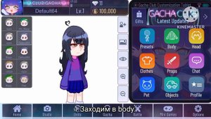 //Туториал на маленькую голову//gacha club//by 🐑Sheep🐑//