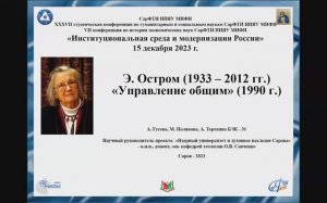 А. Гусева, М. Полякова, А. Терехина Э. Остром "Управление общим" (1990 г.)