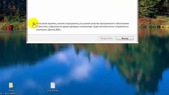 Как очистить компьютер от вирусов| удалить вирусы бесплатно