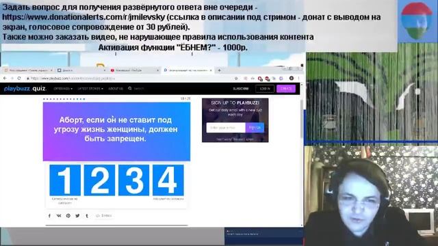Я НЕ ЛЕВАК! - Жмилевский ТРЕТИЙ РАЗ проходит политический тест смотреть онлайн
