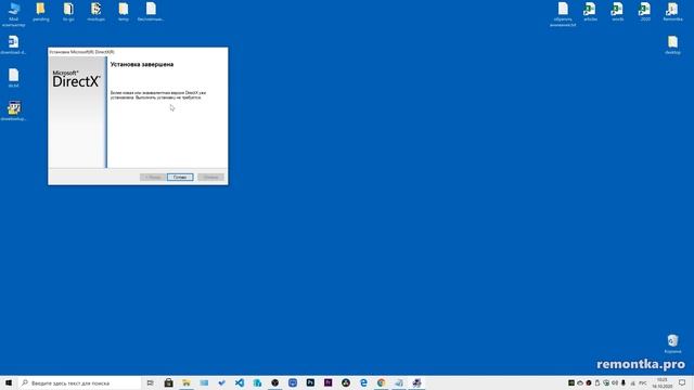 Как скачать DirectX для Windows 10