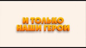 Два Хвоста
