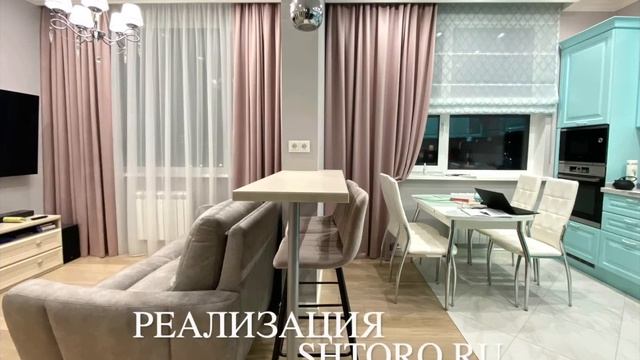 Визуализация / реализация оформления окон в гостиной. ШТОРЫ 2020. Портьеры / тюль / римская штора.