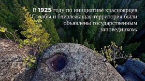 Красноярские столбы. Маршруты России.