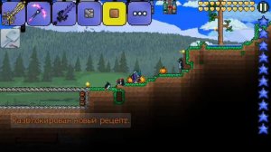 Как получить крылья РЭДА? Terraria Android IOS