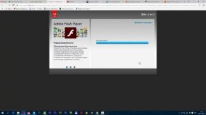 Как установить флеш плеер (Adobe Flash Player)
