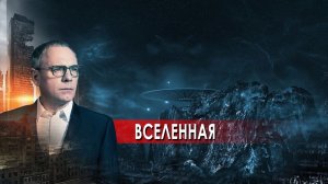 Вселенная. Самые шокирующие гипотезы с Игорем Прокопенко (03.09.2021)