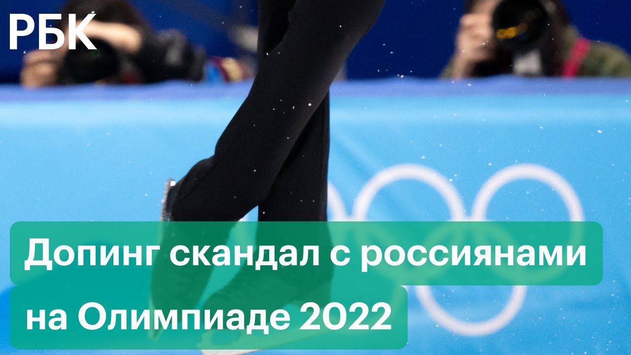 Допинг-скандал или провокация? Проблемы с допинг-тестом одного из российских фигуристов