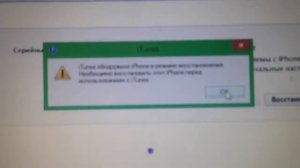 Как починить iphone 5 или ошибка 2009