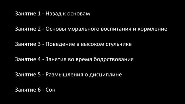 Ссылки Подготовки к раннему детству (в описании) смотреть онлайн