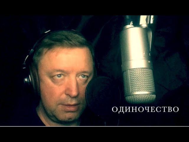 Стихотворение "Одиночество". Иосиф Бродский