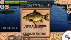 Как поймать Карпа на Рыбхозе Реальная Рыбалка.