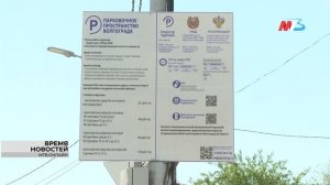 В Волгограде заработали первые платные парковки