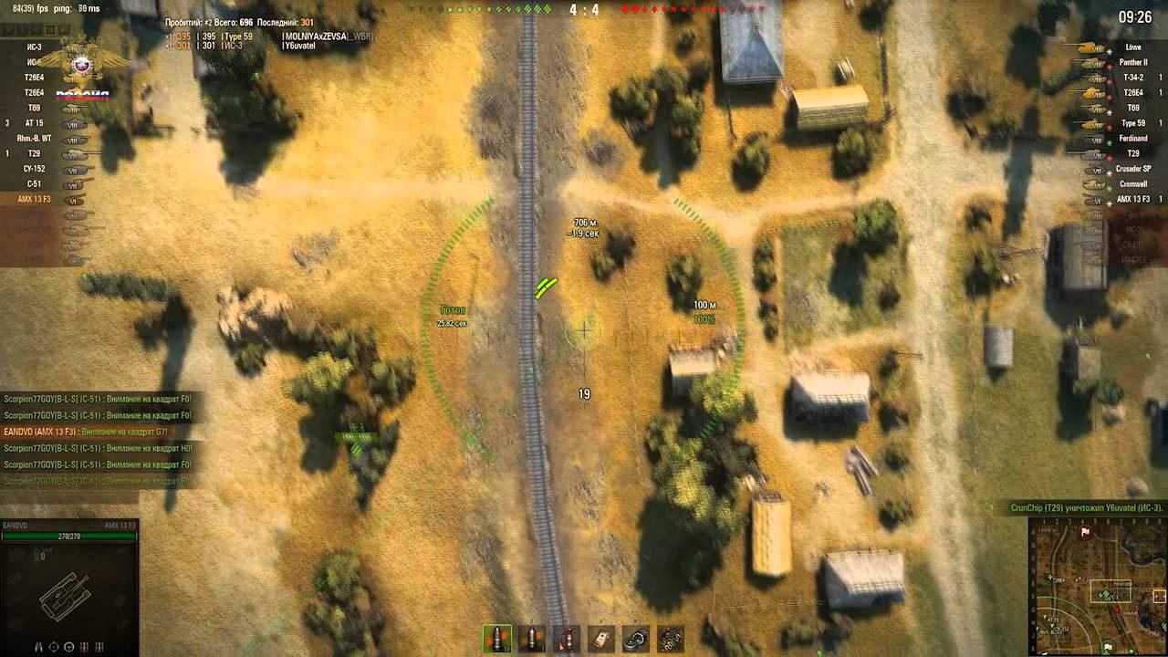 World of Tanks - AMX_13F3AM