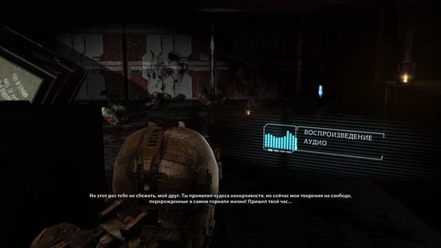 Dead Space Прохождение на Русском ► 13