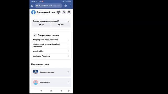 Как разблокировать заблокированную учетную запись Facebook (новый процесс) | Solutions Inquiry