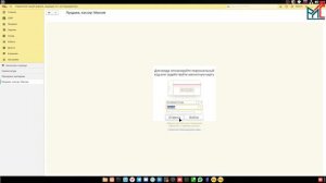 Серии в 1С: УНФ и 1С: Розница 3.0. Часть 2. Сроки годности и аналитика