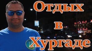 Отдых В Хургаде Дайвинг В Хургаде Дайвинг в Египте