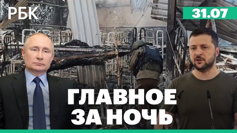 ООН оценит обстрел СИЗО в Еленовке. Атака ВСУ на штаб Черноморского флота в Севастополе