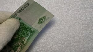 #17 Банкнота 5 рублей 1997 года (Нумизматическая Коллекция)