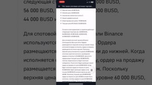 Что такое спотовая сеточная торговля и как она работает”видео 1”