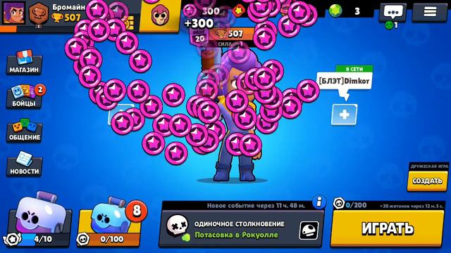 ПРОКАЧАЛ ШЕЛЛИ НА 500 КУБКОВ , ПЕРВЫМ УРОВНЕМ СИЛЫ | Brawl Stars ! смотреть онлайн