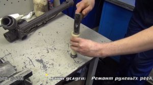 Ремонт рулевой рейки на Volkswagen Passat B5 . Ремонт рулевой рейки на Volkswagen Passat B5 СПБ.