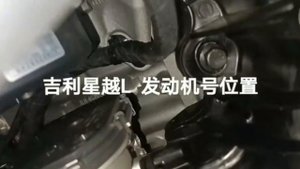 Номер двигателя Geely Monjaro 2023