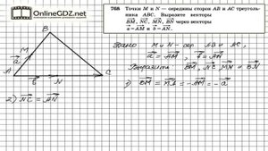 Задание № 768 — Геометрия 8 класс (Атанасян)