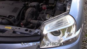 TOYOTA SIENTA DICE シエンタダイス 車検前メンテナンス