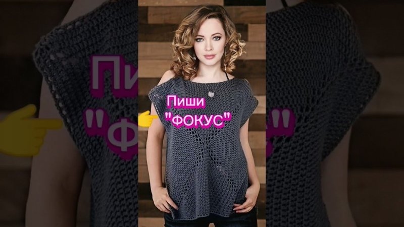 Вяжем тунику крючком #вязание #вязаниекрючком #еленаермина