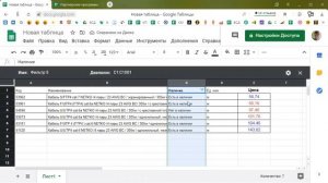 Фильтр в Google таблицах