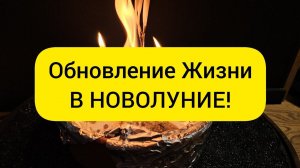 6 Июля !! Обновляем свою жизнь и открываем все дороги