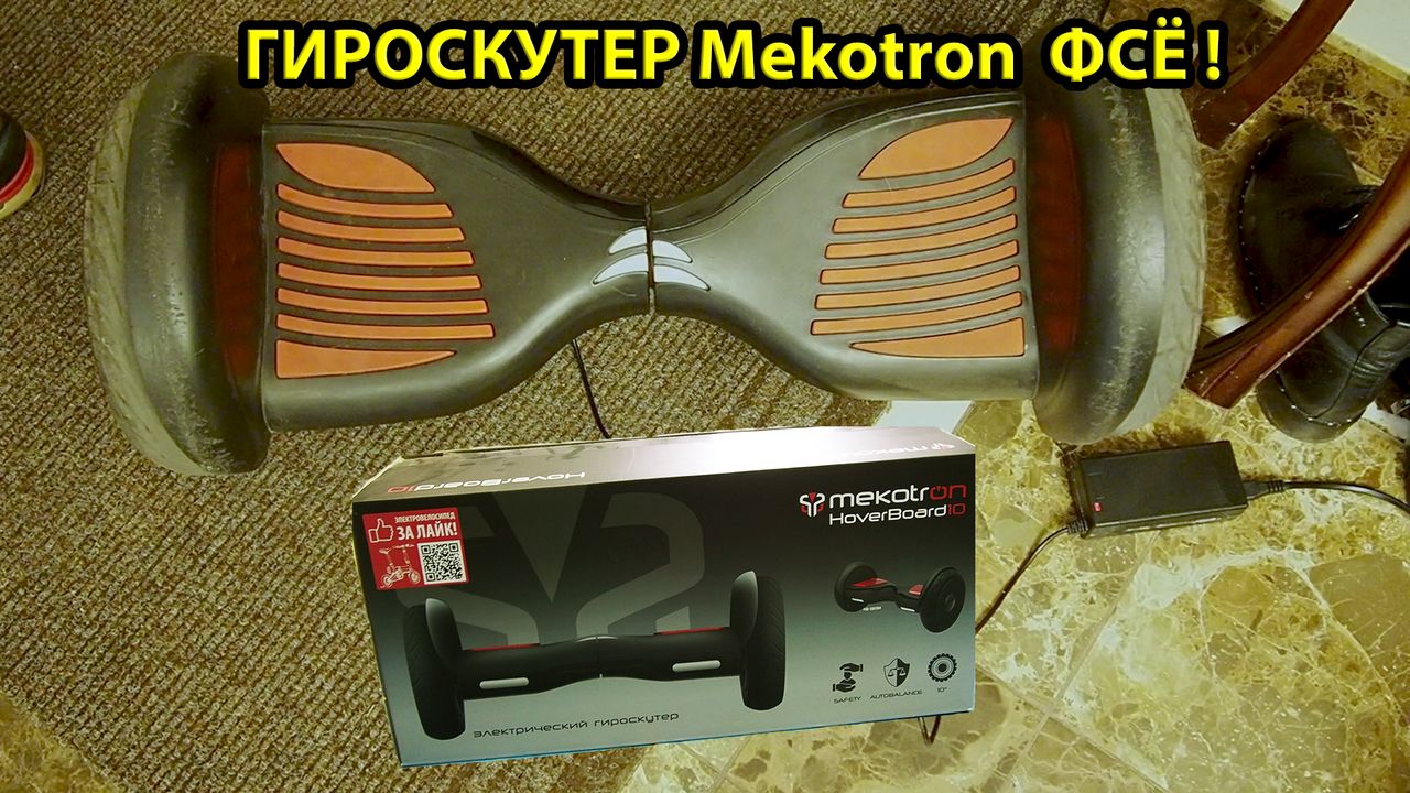 Гироскутер hoverboard 10