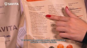 Savita – корм Holistic для кошек и собак 1280