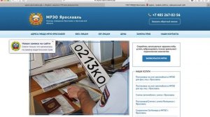 Восстановление ПТС в ГИБДД Ярославле