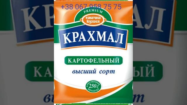 Крахмал картофельный Крохмаль картопляний