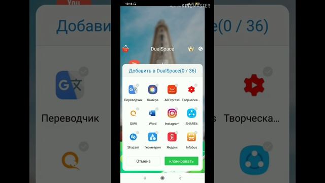 КЛОН ПРИЛОЖЕНИЯ | КАК КЛОНИРОВАТЬ ПРИЛОЖЕНИЯ | КАК?! | ВСЕ ПРОСТО |