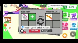 ТРЕЙДЫ НА РАЙД ЕДИНОРОГА В АДОПТ МИ!!!