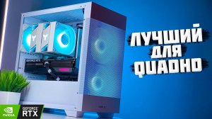 RTX 4070 SUPER В ЛУЧШЕЙ СБОРКЕ ДЛЯ QUAD HD ИГР