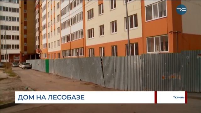 Дом на Лесобазе смотреть онлайн