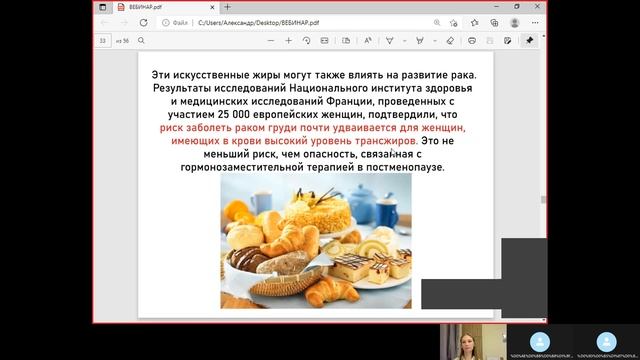 Антираковое питание и образ жизни смотреть онлайн