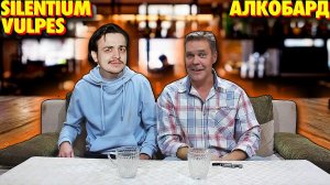 Кальвадос. Coquerel Fine "Ремарк" | "Виски" из Франции. Royal Crescent | АЛКОБАРД | АЛКОСТРИМ