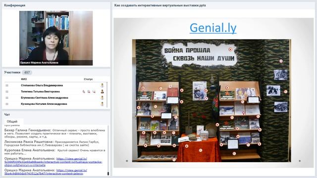 Как создавать интерактивные виртуальные выставки