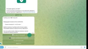 ДомОкей. Прием показаний через телеграм бот по фото