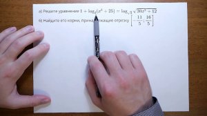 13.2. Логарифмическое уравнение 2